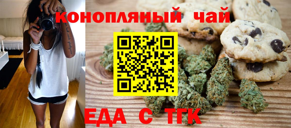 Cannafood конопля  Вход с VPN  Осинники 