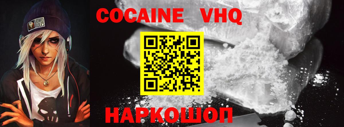 КОКАИН 98% Осинники