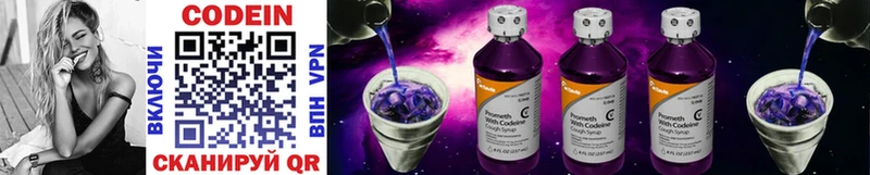 Codein Purple Drank  где можно купить   Осинники 