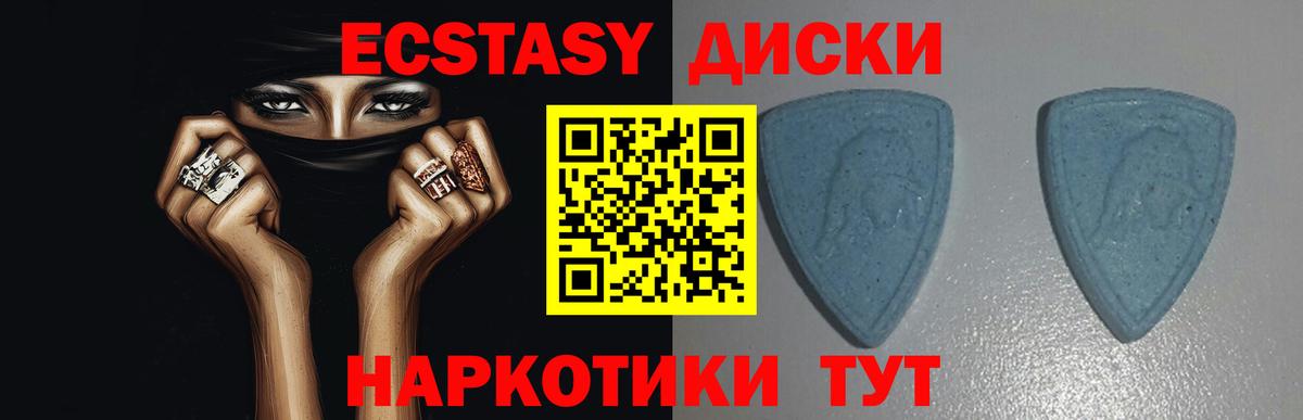 Ecstasy круглые  Экстази Cube  Осинники  Вход с VPN 