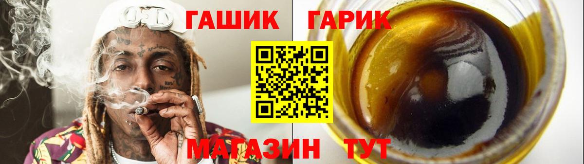 ГАШИШ hashish  ГАШИШ гашик  ГАШ  Вход с VPN  Осинники 