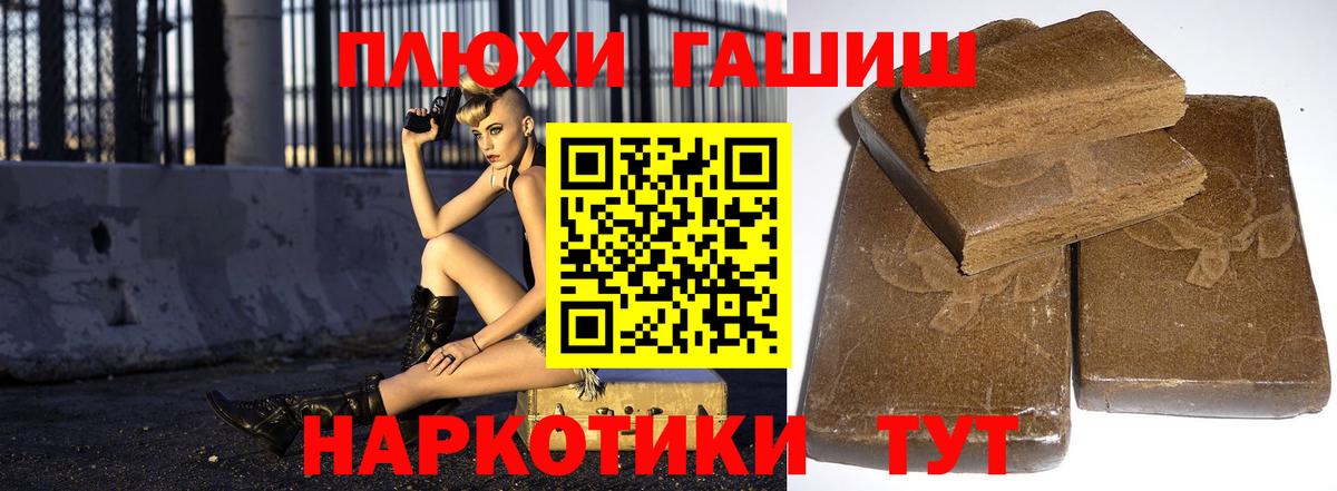 ГАШ hashish Осинники