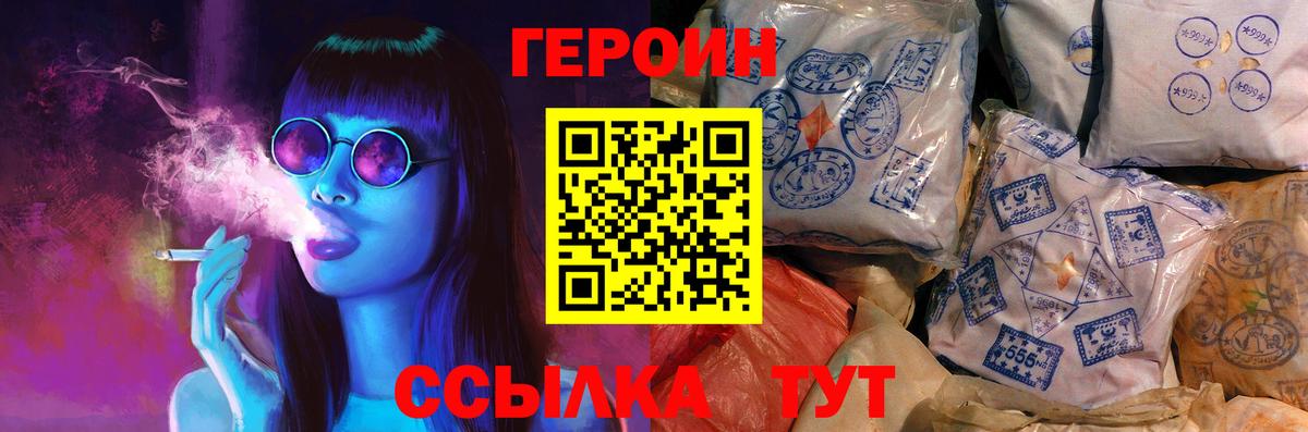 Осинники  ГЕРОИН Афган  Вход с VPN 