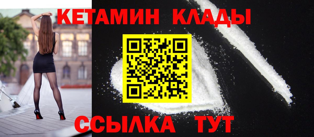 Кетамин ketamine  MEGA   Осинники  Вход с VPN 