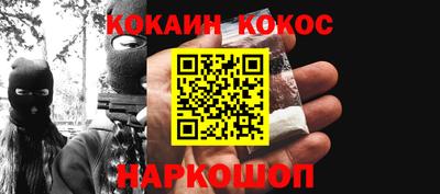 COCAINE Канаш