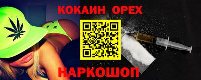 COCAINE Камышлов