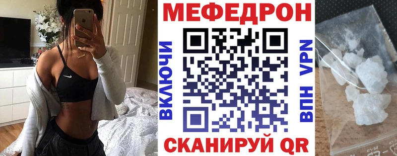 МЯУ-МЯУ кристаллы Осинники