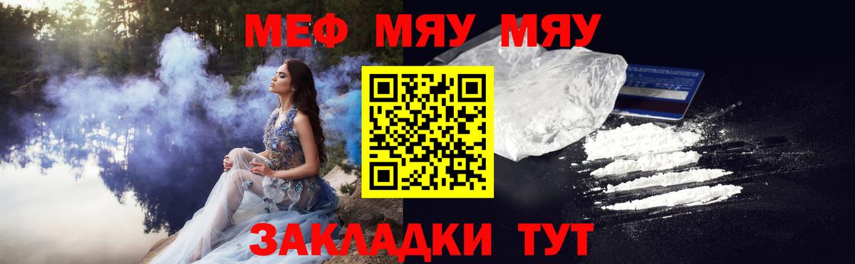 МЕФ  Мефедрон кристаллы  МЕФ  Вход с VPN  Осинники  Мефедрон мяу мяу 