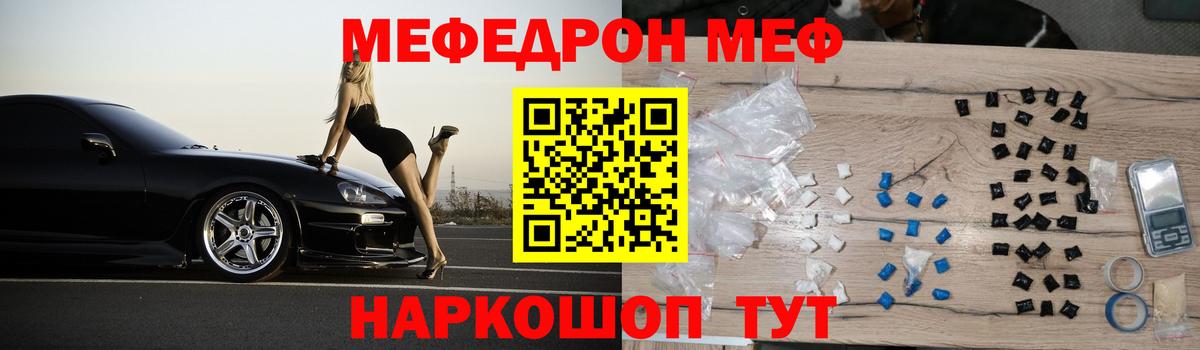 Мефедрон кристаллы Осинники