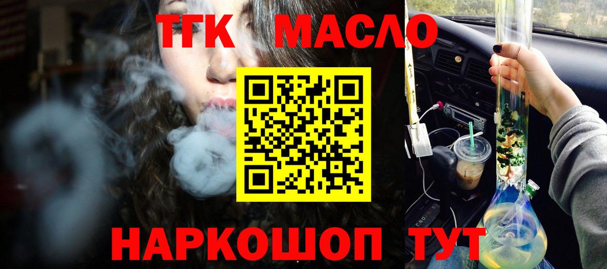 Дистиллят ТГК концентрат Осинники